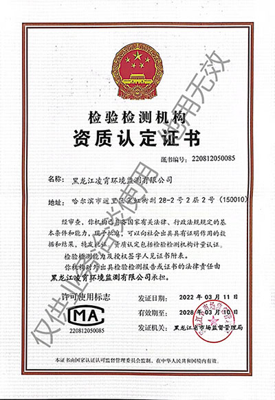 CMA资质